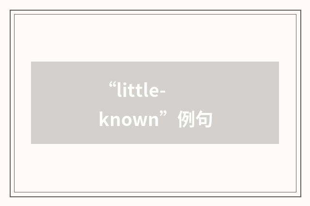 “little-known”例句