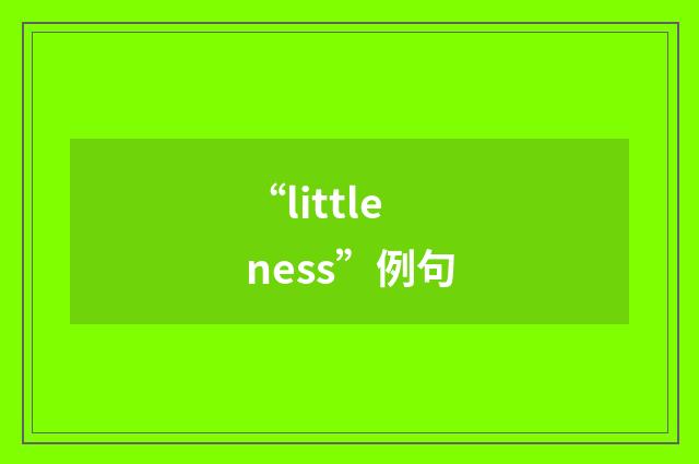 “littleness”例句