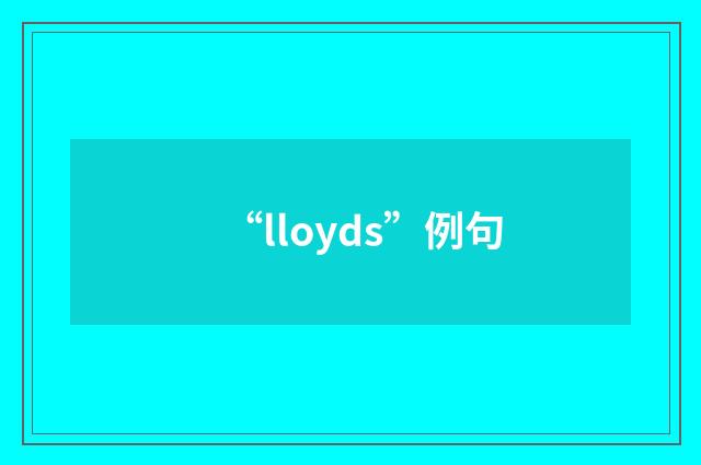 “lloyds”例句