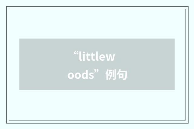 “littlewoods”例句