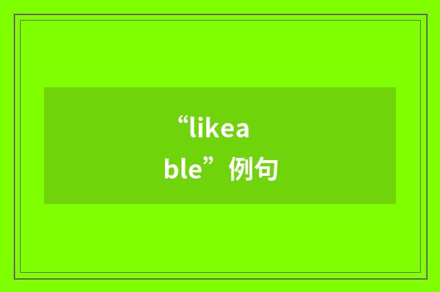 “likeable”例句