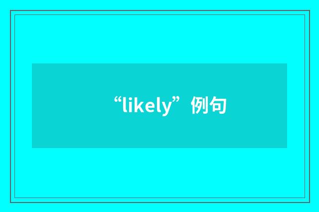 “likely”例句