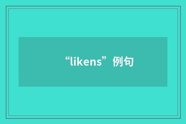“likens”例句