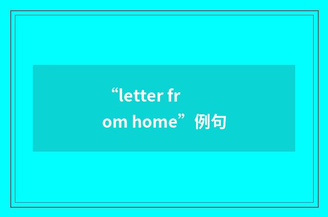 “letter from home”例句