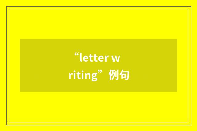 “letter writing”例句