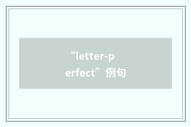 “letter-perfect”例句