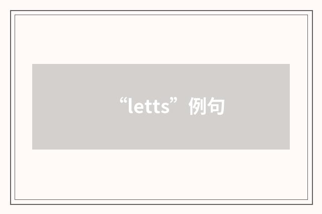 “letts”例句