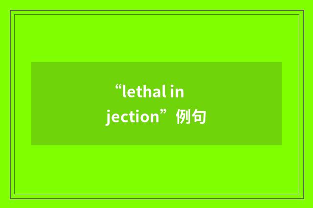 “lethal injection”例句