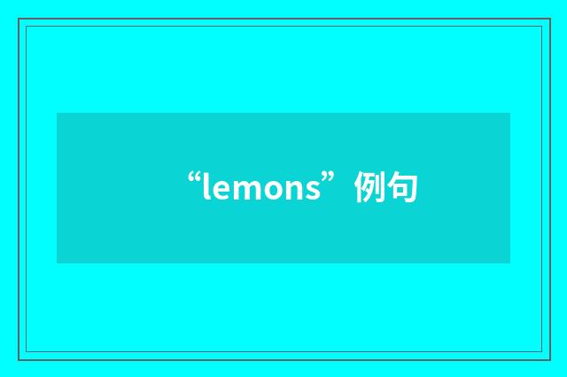 “lemons”例句