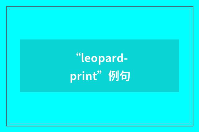 “leopard-print”例句