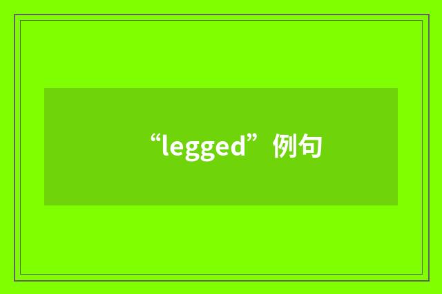 “legged”例句