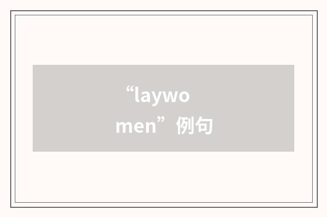 “laywomen”例句