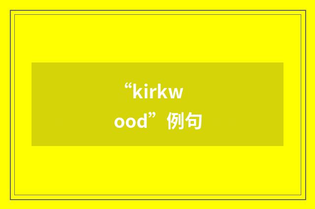 “kirkwood”例句