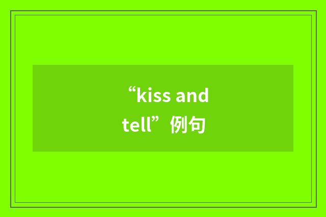 “kiss and tell”例句