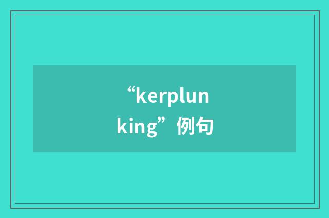 “kerplunking”例句