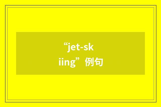 “jet-skiing”例句
