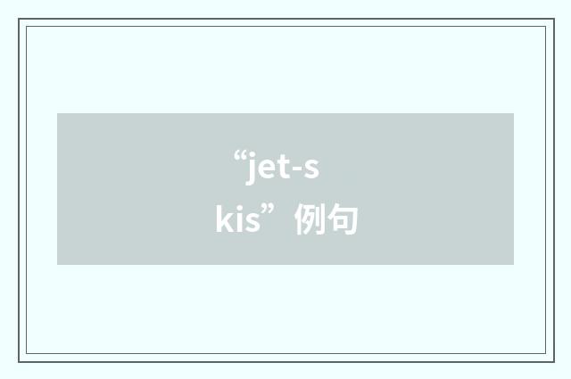 “jet-skis”例句