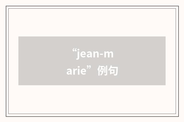 “jean-marie”例句