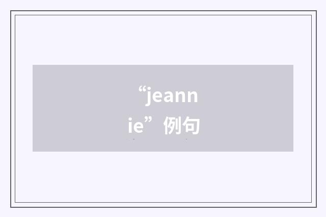 “jeannie”例句