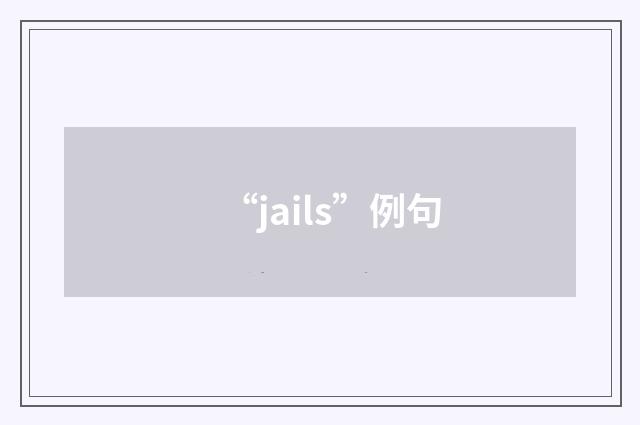 “jails”例句