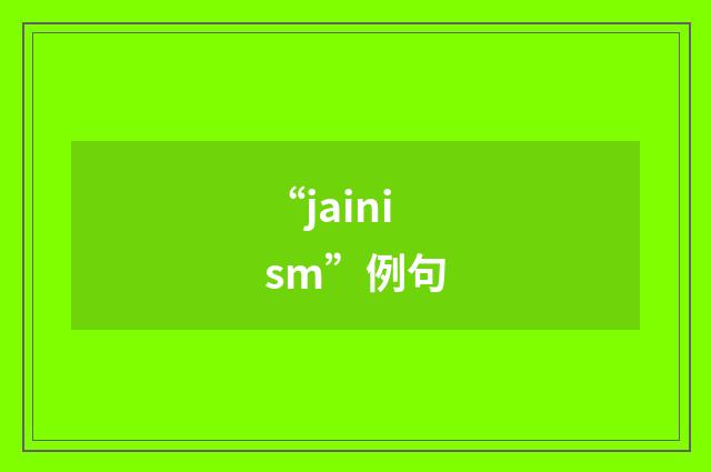 “jainism”例句