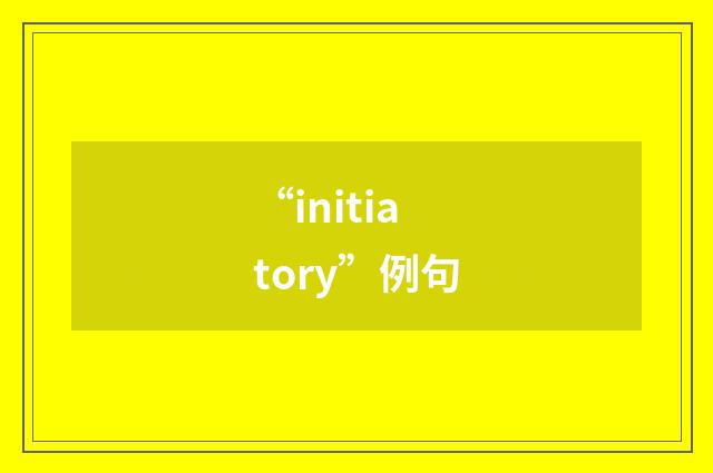 “initiatory”例句