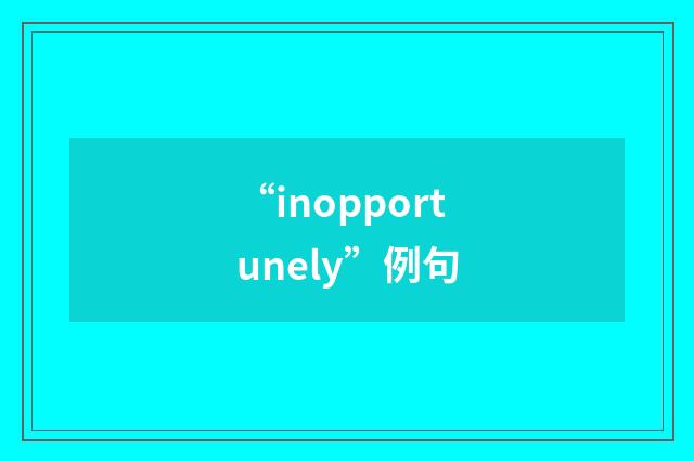 “inopportunely”例句