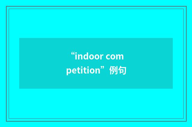 “indoor competition”例句