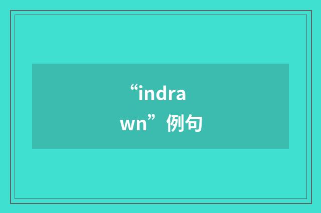 “indrawn”例句