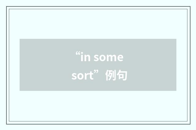 “in some sort”例句