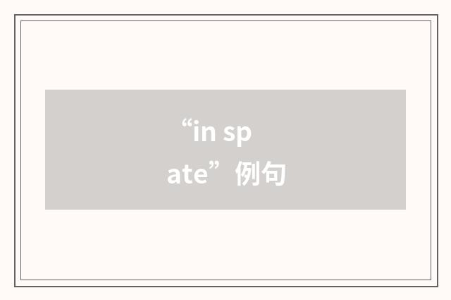 “in spate”例句