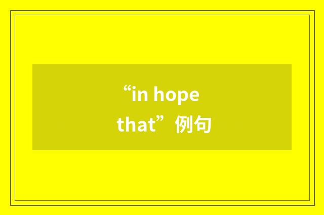 “in hope that”例句