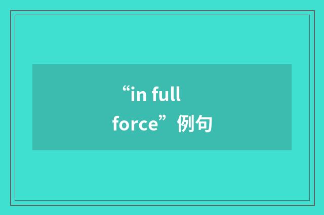 “in full force”例句