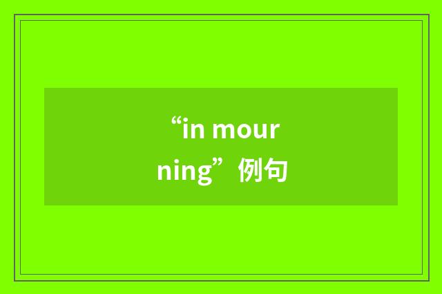 “in mourning”例句
