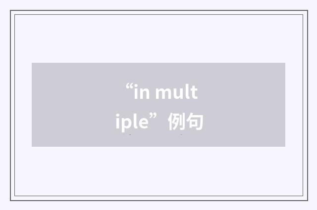 “in multiple”例句