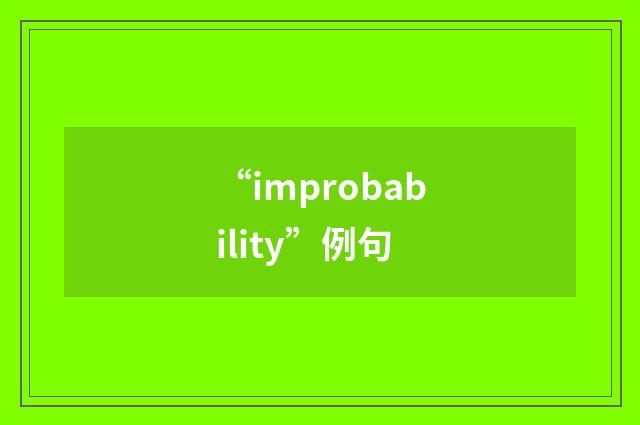 “improbability”例句