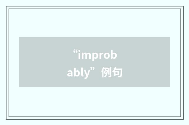 “improbably”例句