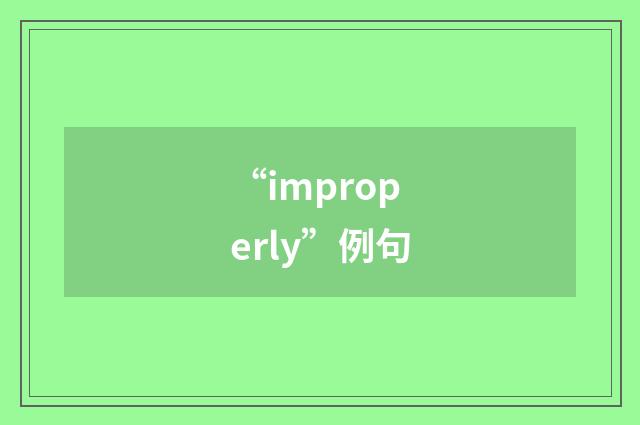 “improperly”例句