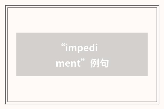 “impediment”例句