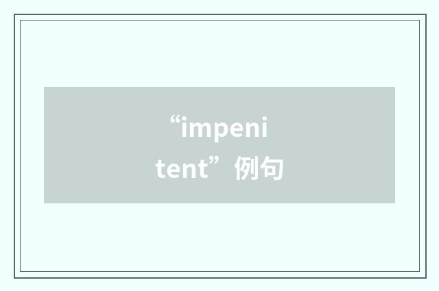 “impenitent”例句