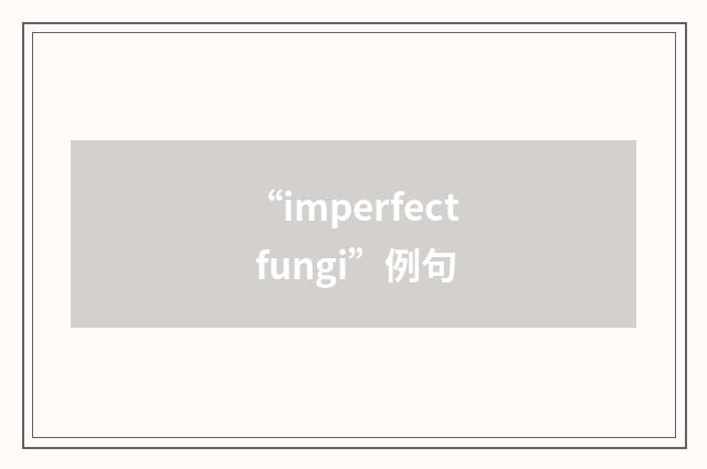 “imperfect fungi”例句