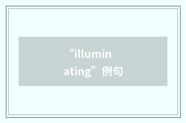“illuminating”例句