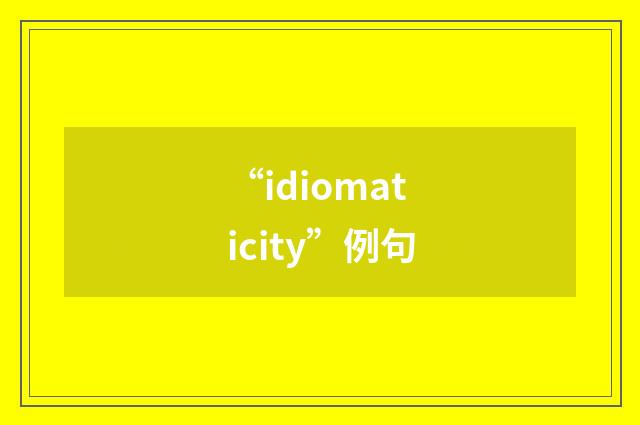 “idiomaticity”例句