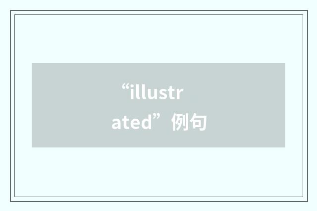 “illustrated”例句