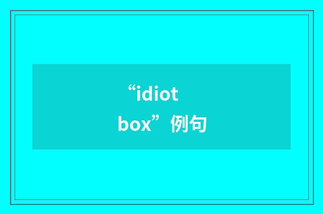 “idiot box”例句