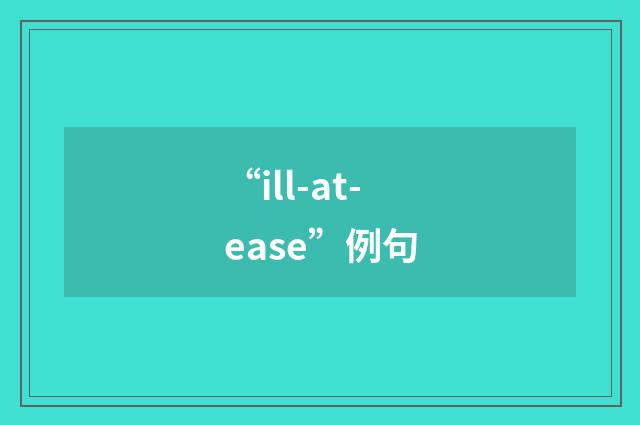 “ill-at-ease”例句