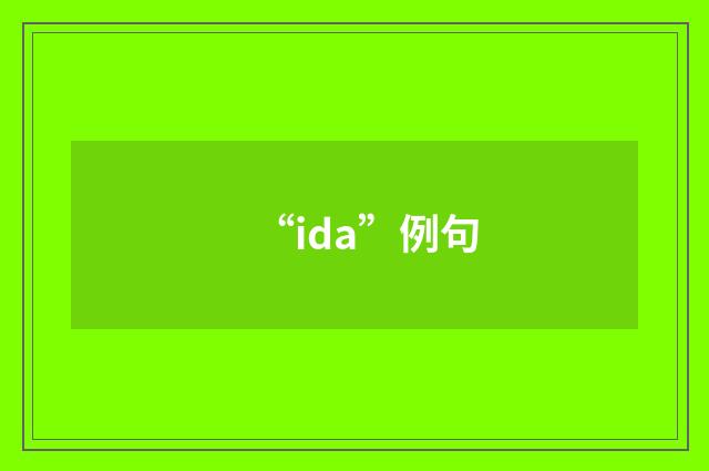 “ida”例句