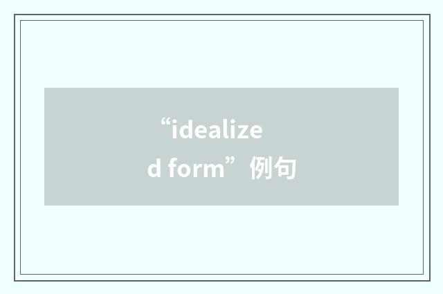 “idealized form”例句