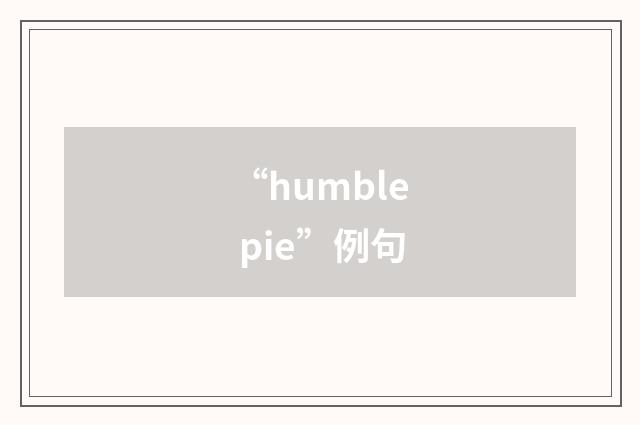 “humble pie”例句