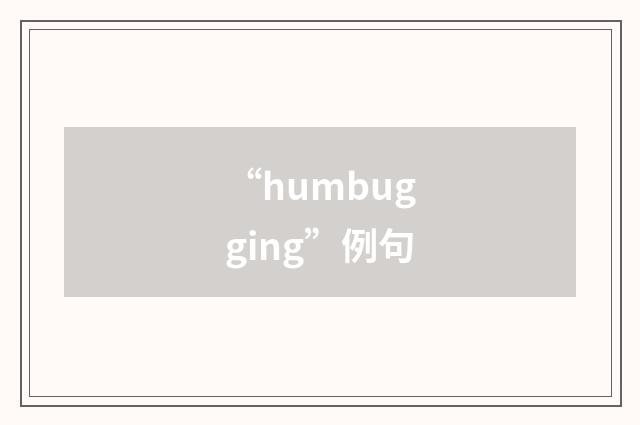 “humbugging”例句